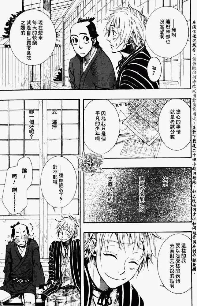 第033回怒神孤意13