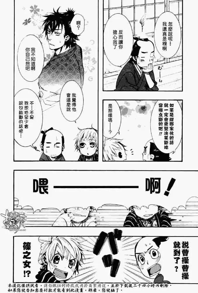 第033回怒神孤意14