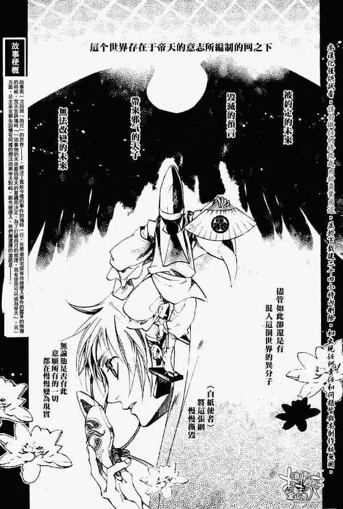 第033回怒神孤意2