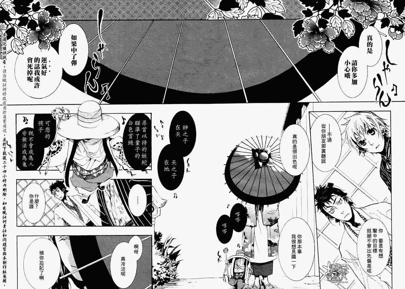 第033回怒神孤意20