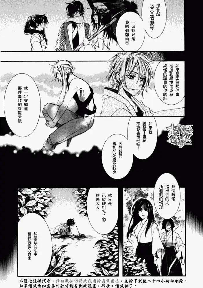 第035回朽木为薪·二19