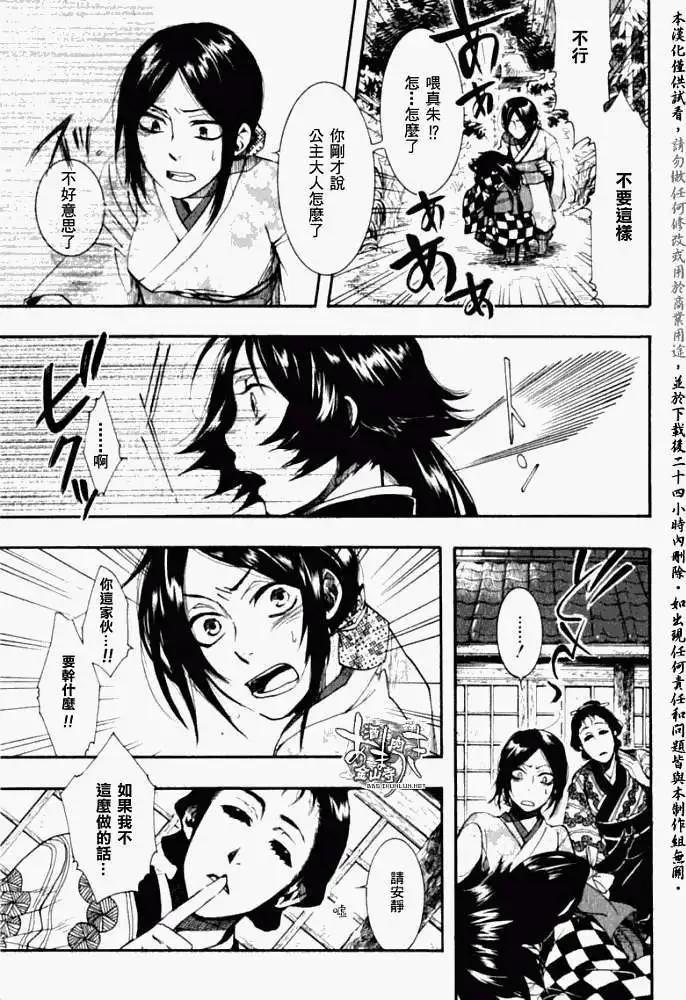 第035回朽木为薪·二23
