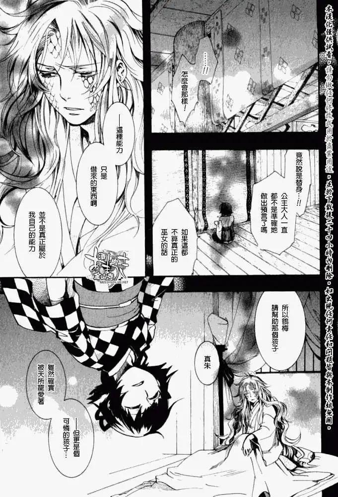 第035回朽木为薪·二25