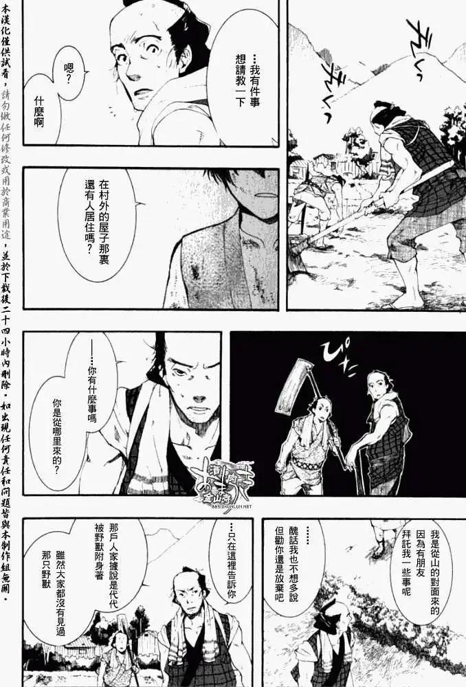第035回朽木为薪·二5