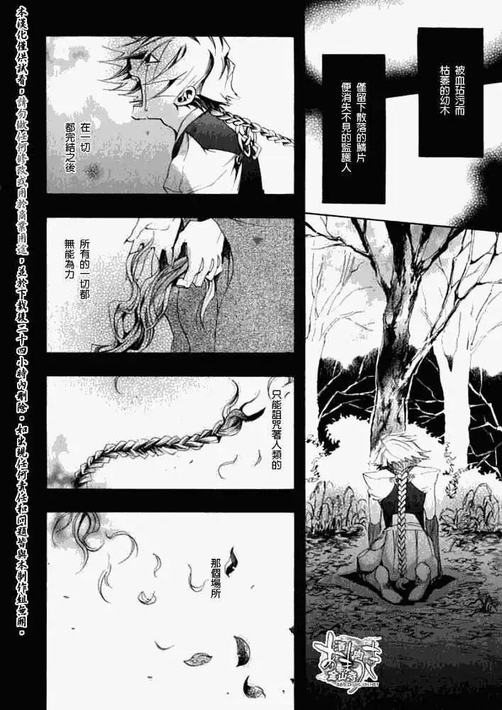 第037回叶染扰心19