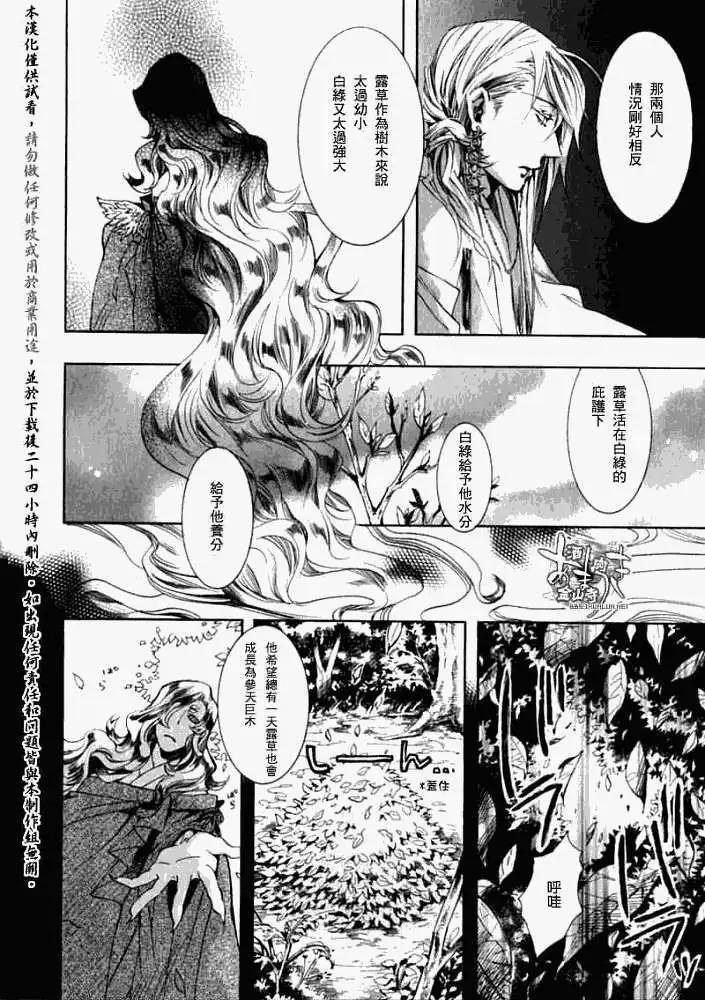 第037回叶染扰心9
