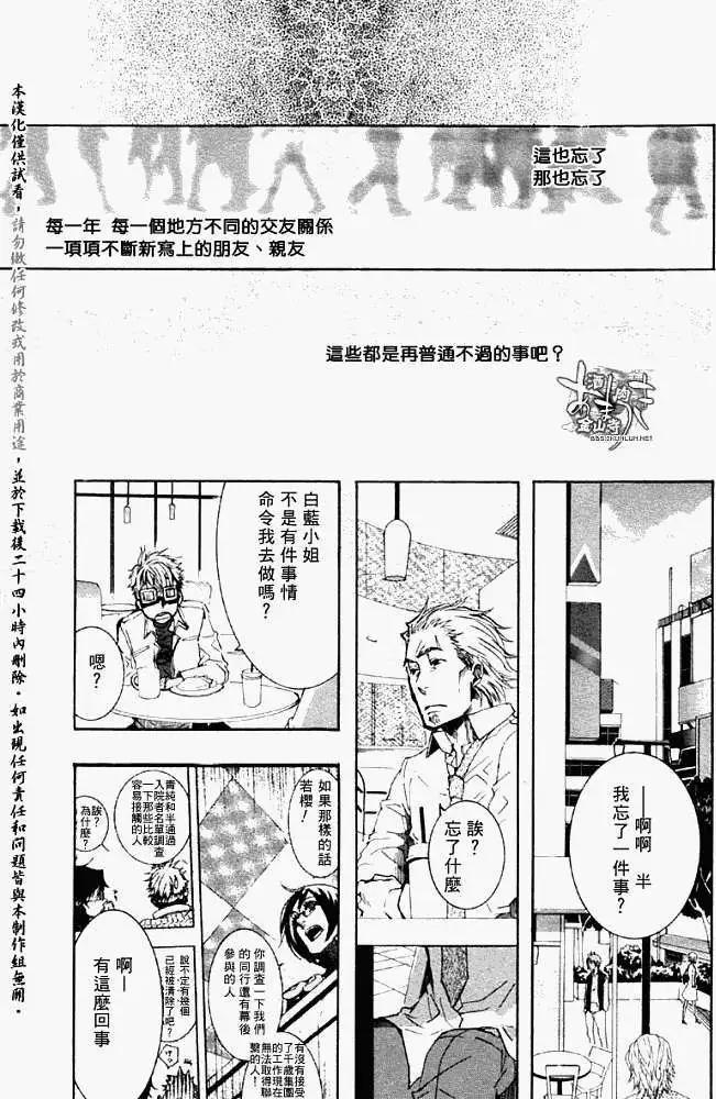 第038回霪雨霏霏25