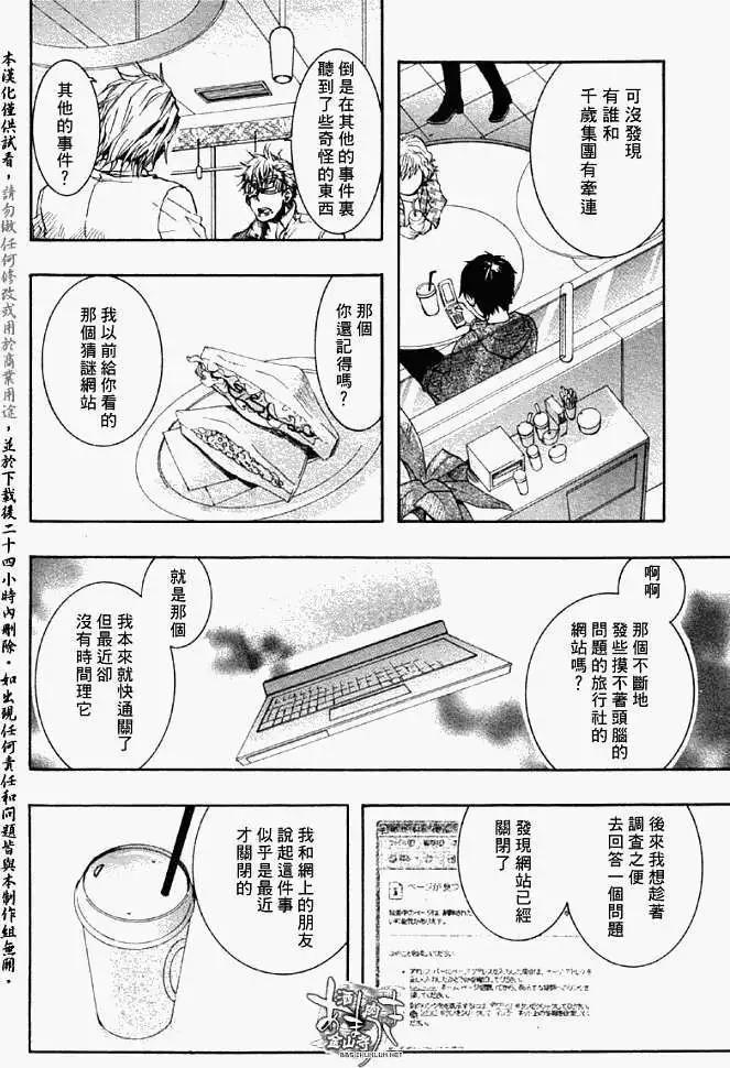 第038回霪雨霏霏26