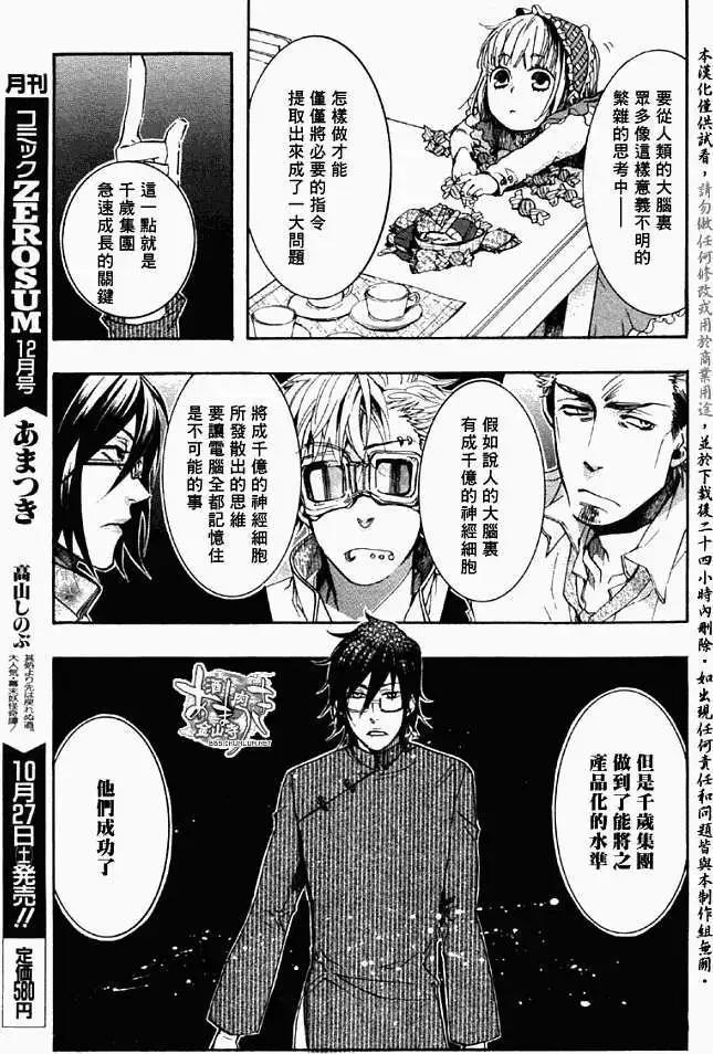 第038回霪雨霏霏9