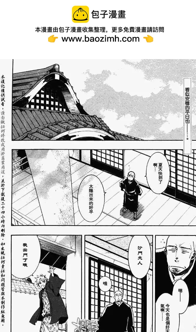 第039回三叶草侧1