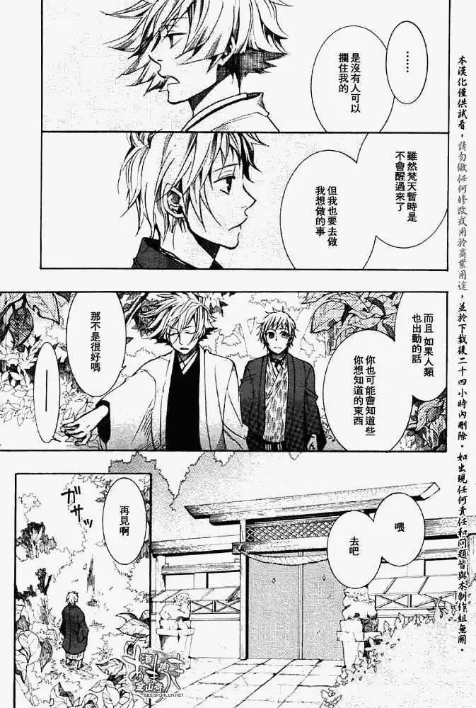 第039回三叶草侧18