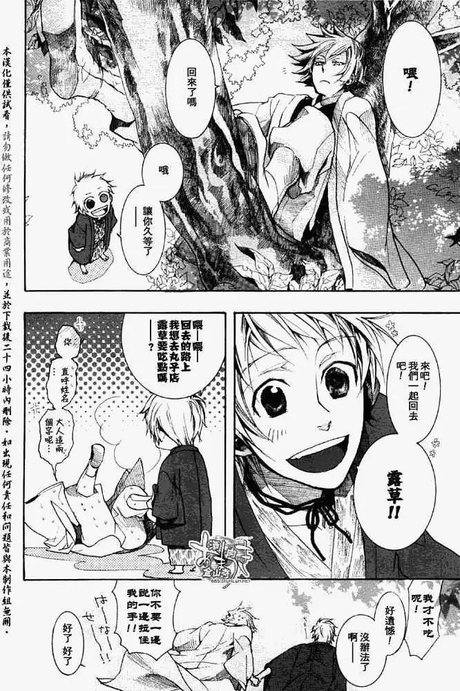 第039回三叶草侧25