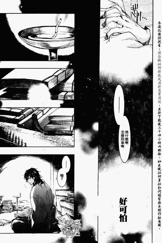 第039回三叶草侧29