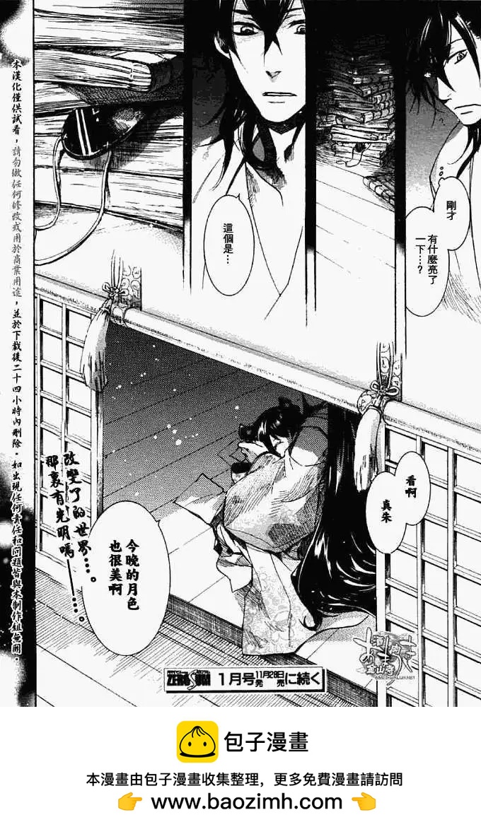 第039回三叶草侧30