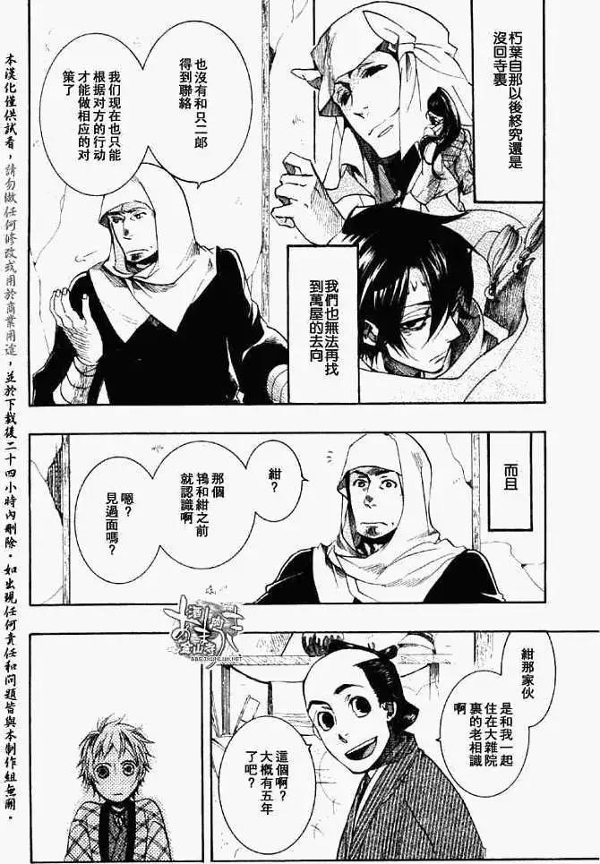 第039回三叶草侧5