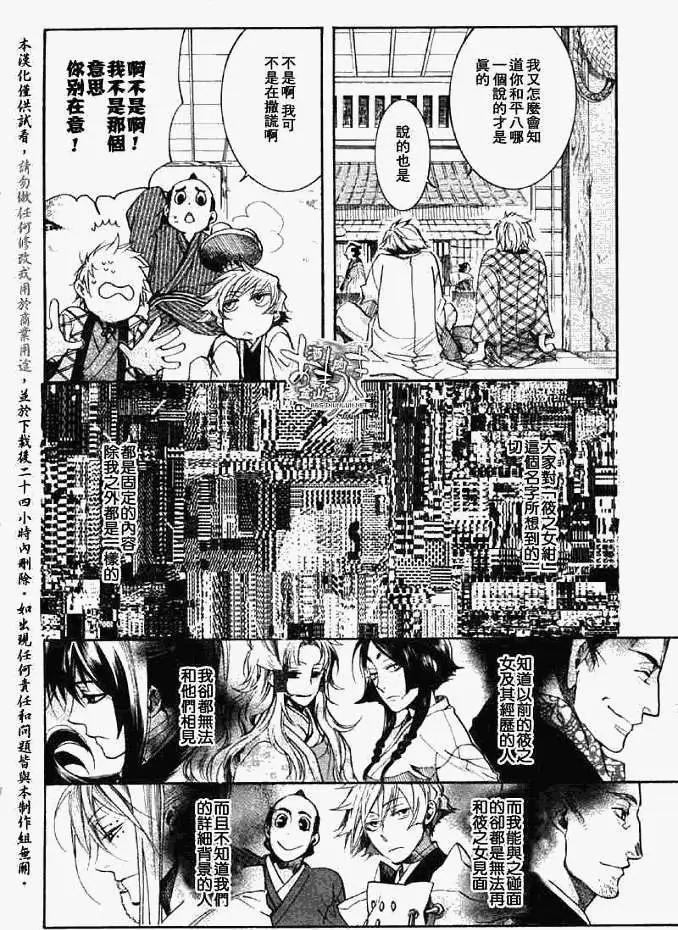 第039回三叶草侧7