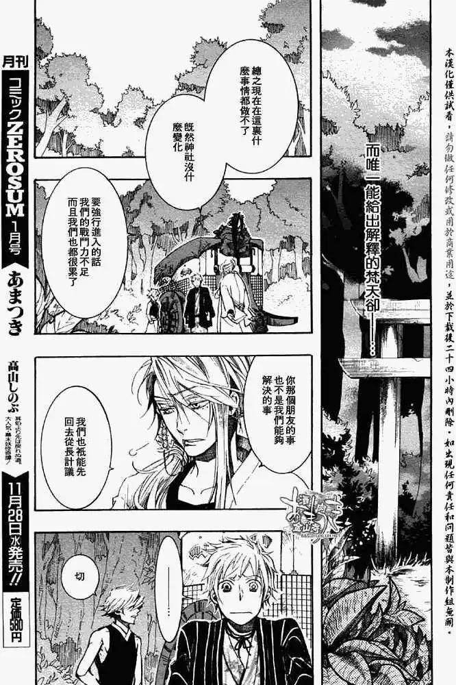 第039回三叶草侧8
