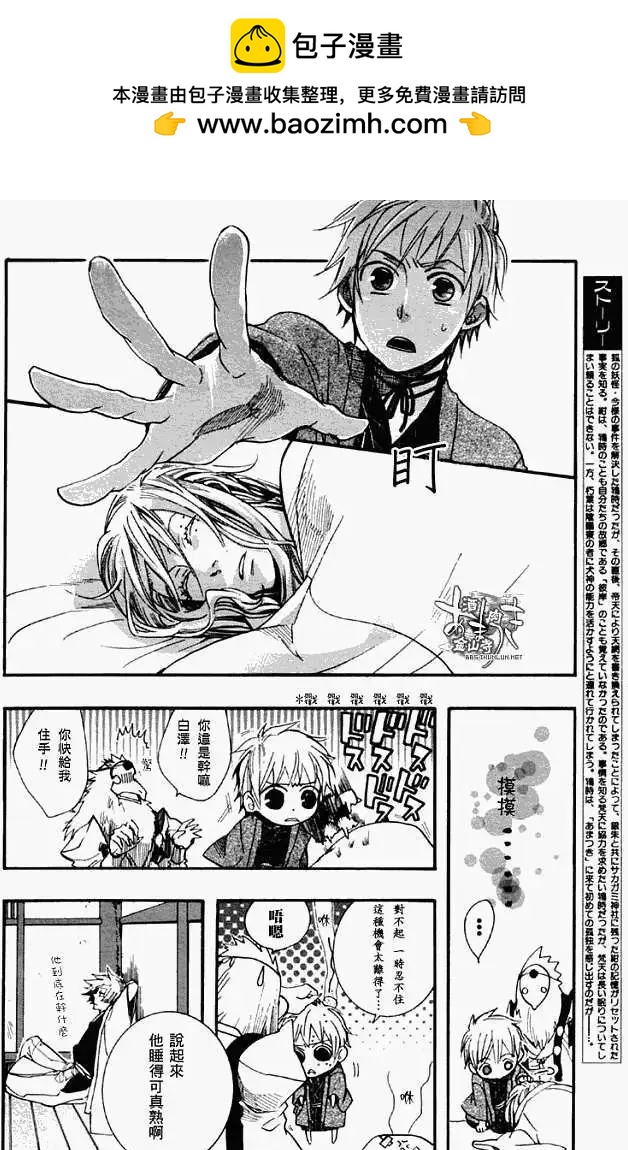 第040回絮舞夏风1