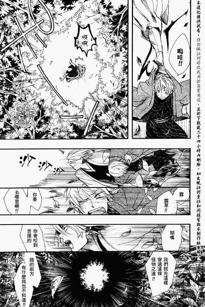 第040回絮舞夏风10