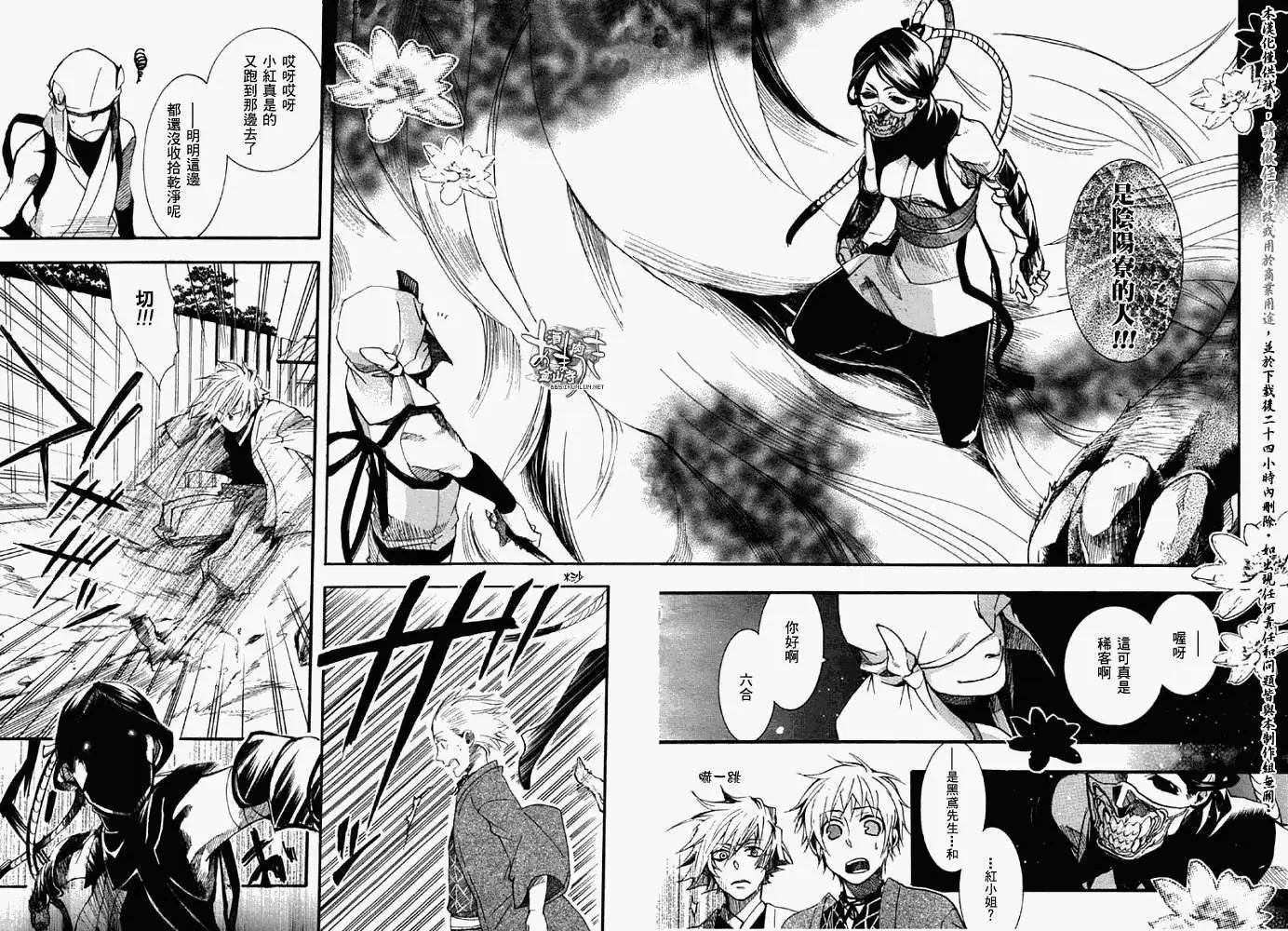 第040回絮舞夏风12