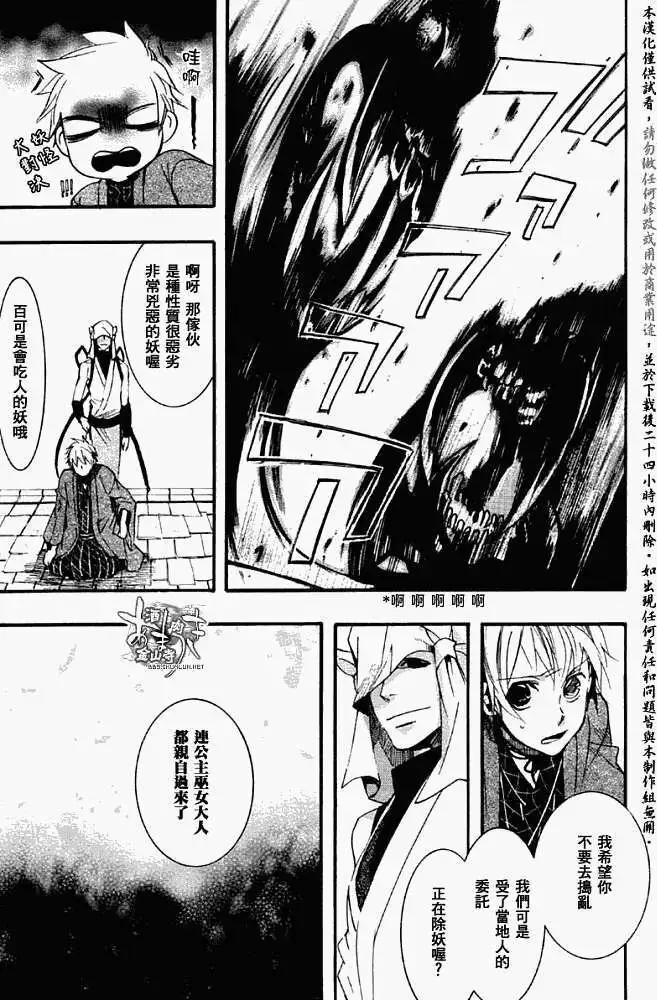 第040回絮舞夏风18