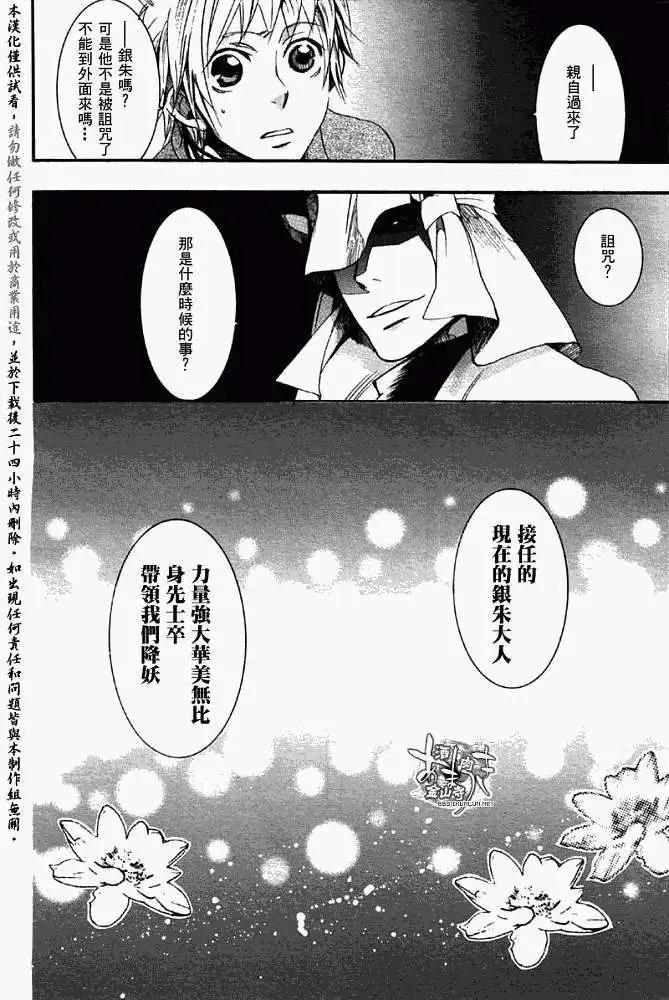 第040回絮舞夏风19