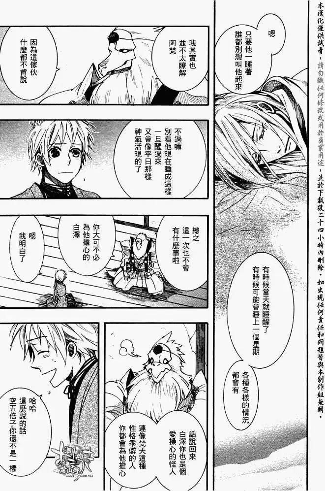 第040回絮舞夏风2