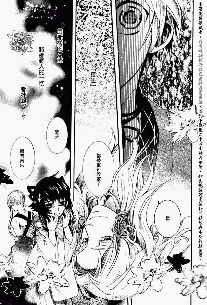 第040回絮舞夏风20
