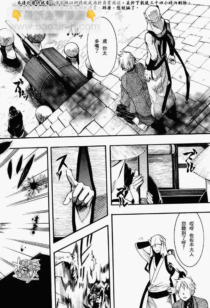 第040回絮舞夏风21