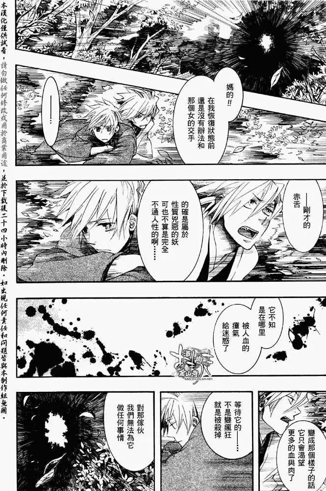 第040回絮舞夏风25