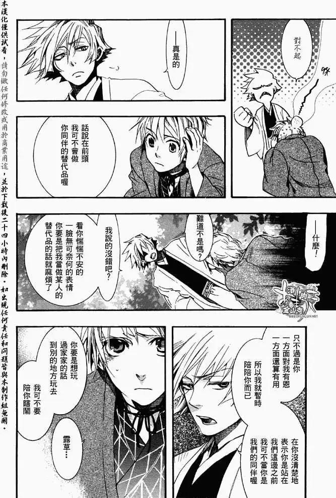 第040回絮舞夏风7