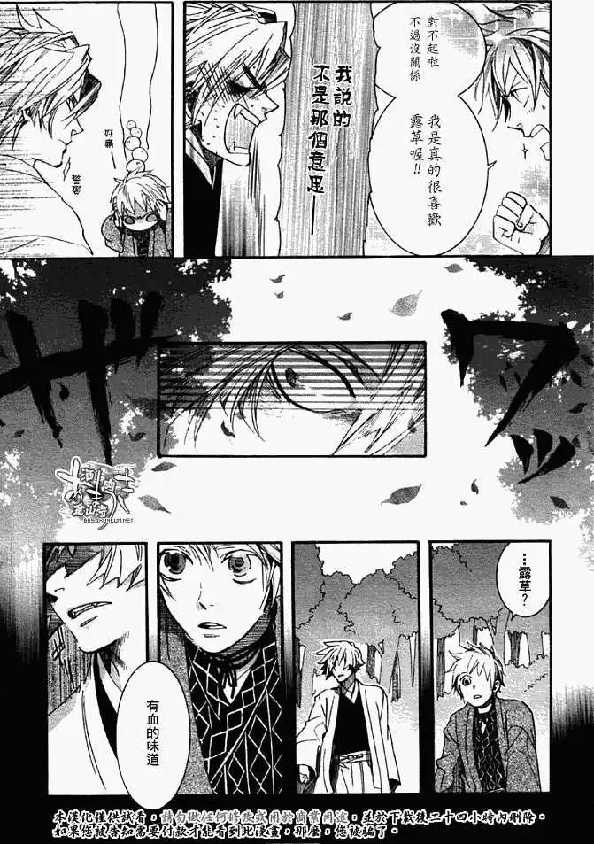 第040回絮舞夏风8