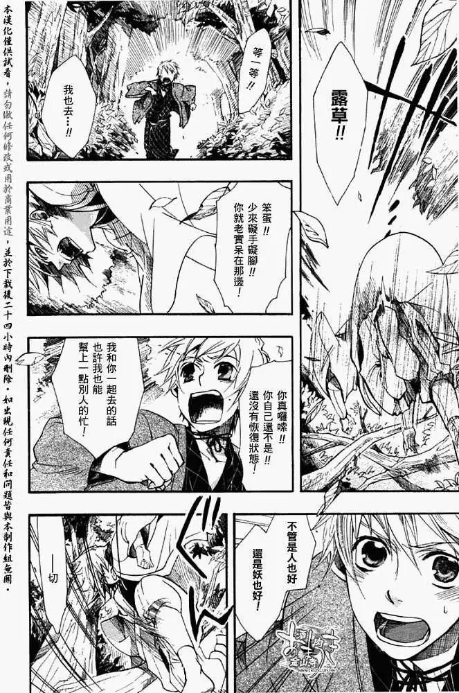 第040回絮舞夏风9