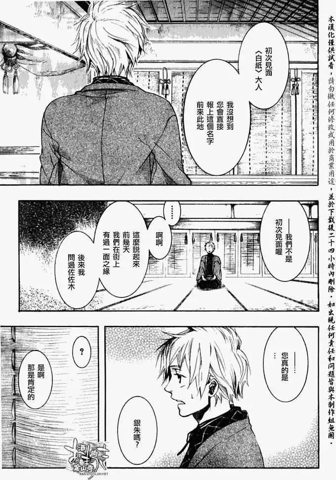 第041回花靥浅笑10