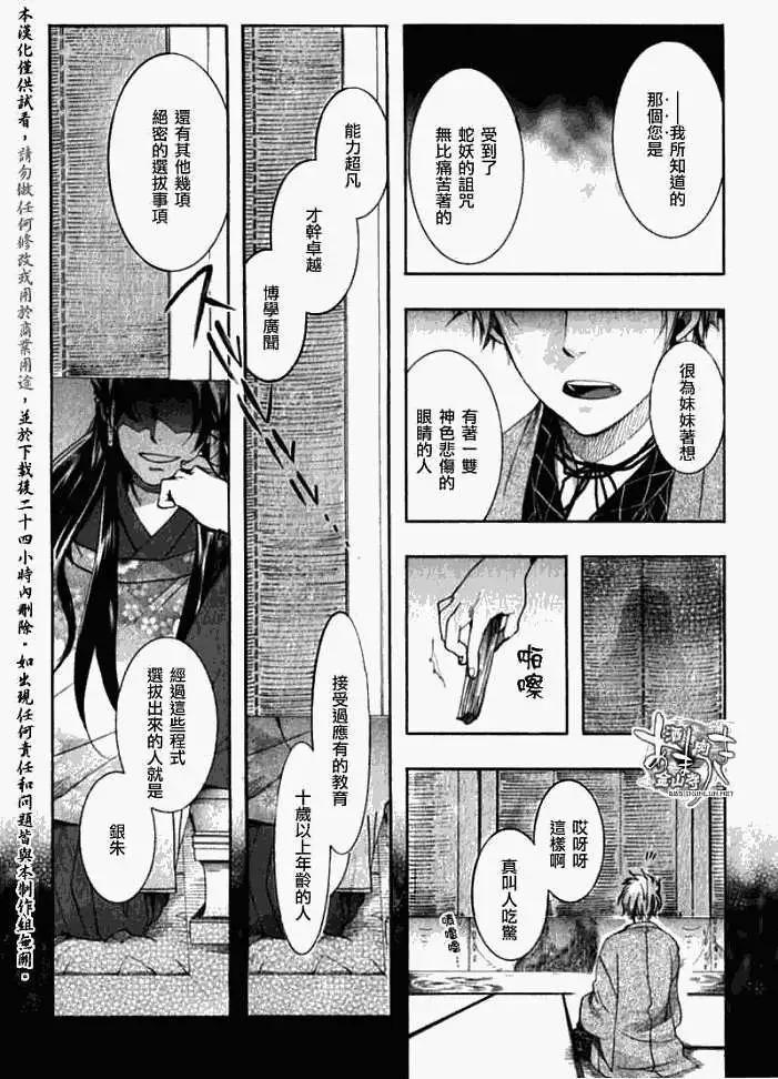 第041回花靥浅笑11