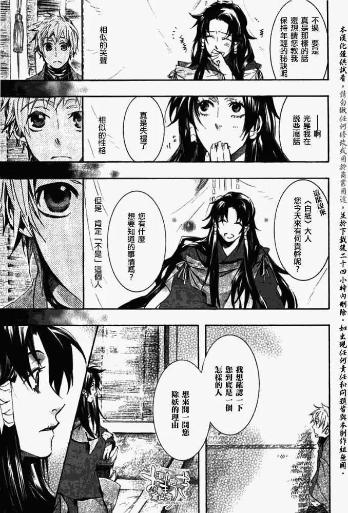 第041回花靥浅笑14
