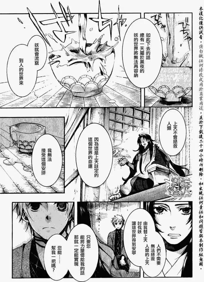 第041回花靥浅笑16