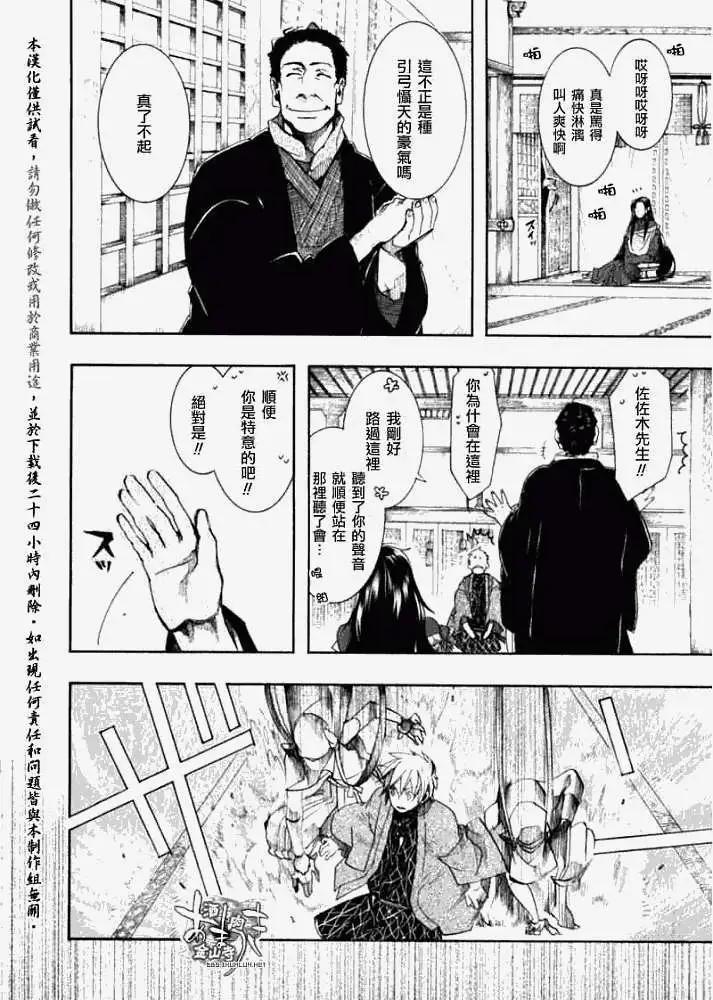 第041回花靥浅笑21