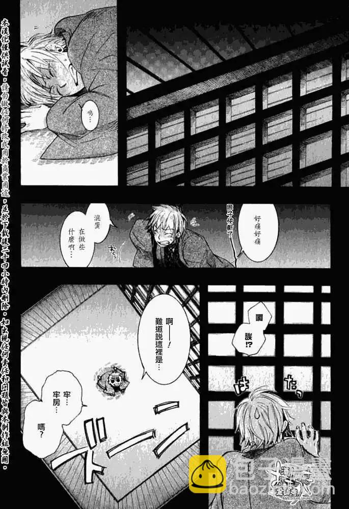 第041回花靥浅笑23