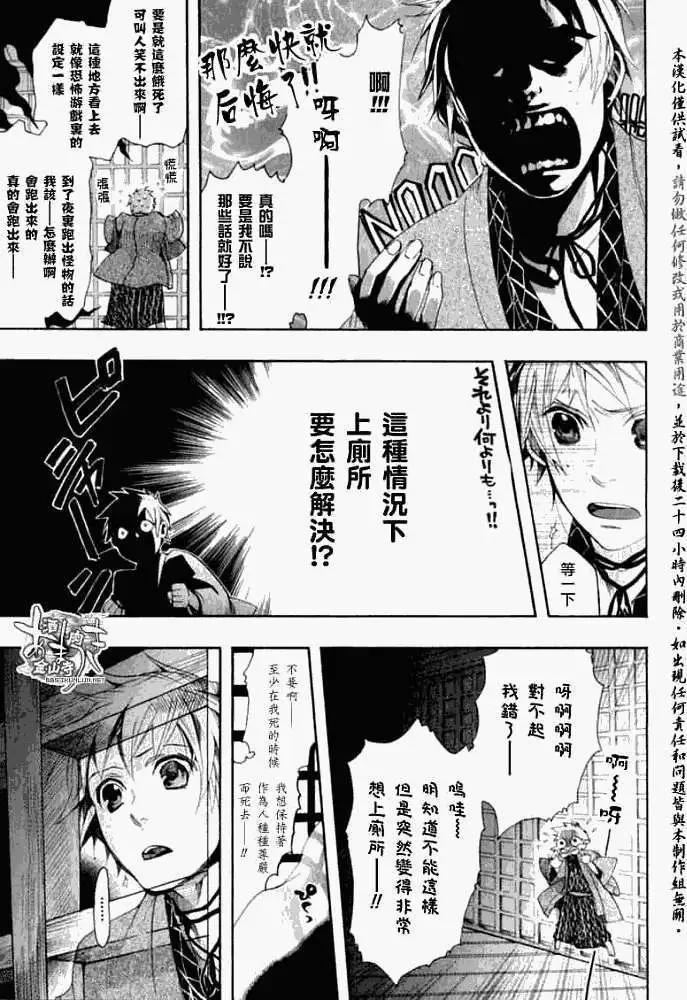 第041回花靥浅笑24