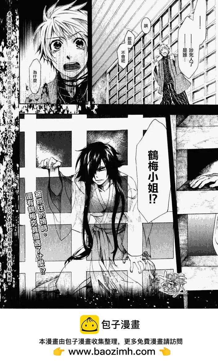 第041回花靥浅笑25