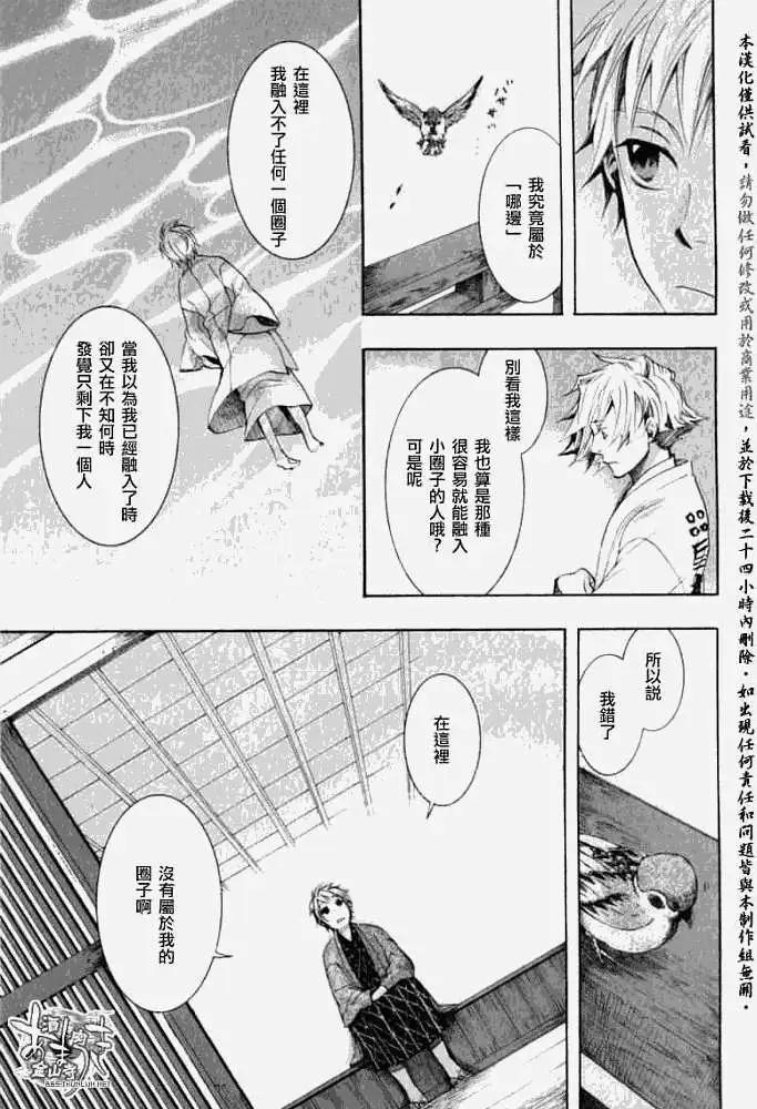 第041回花靥浅笑6
