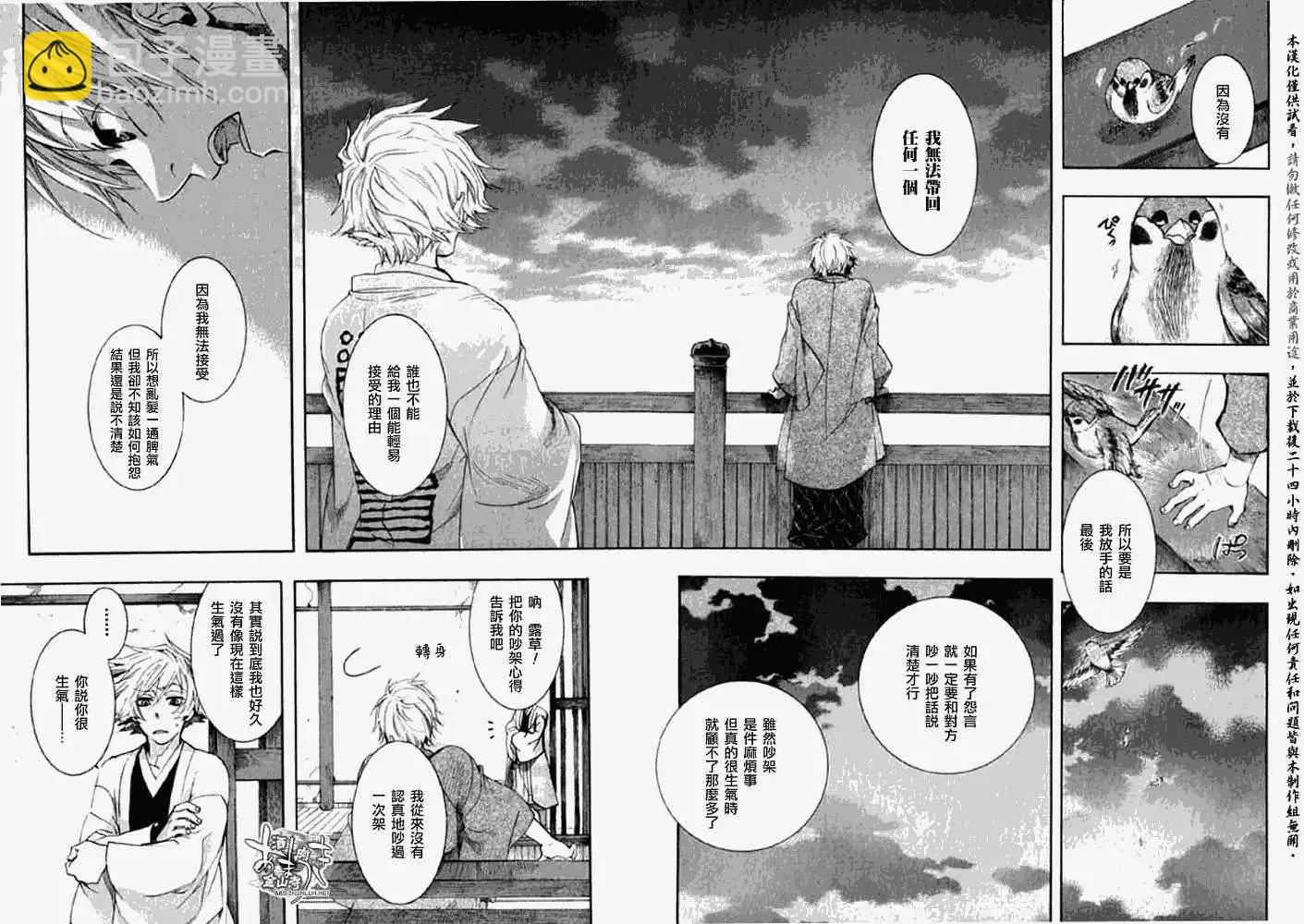 第041回花靥浅笑7