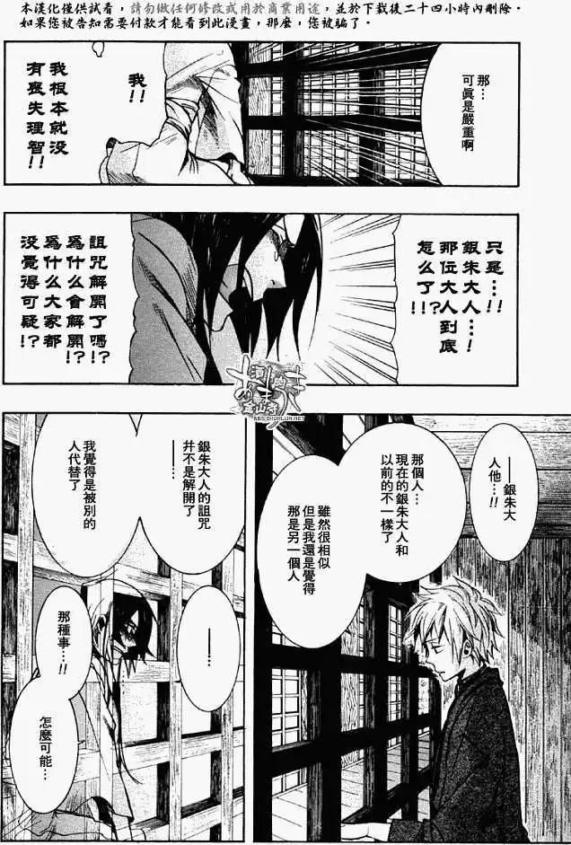 第042回心旌摇曳13