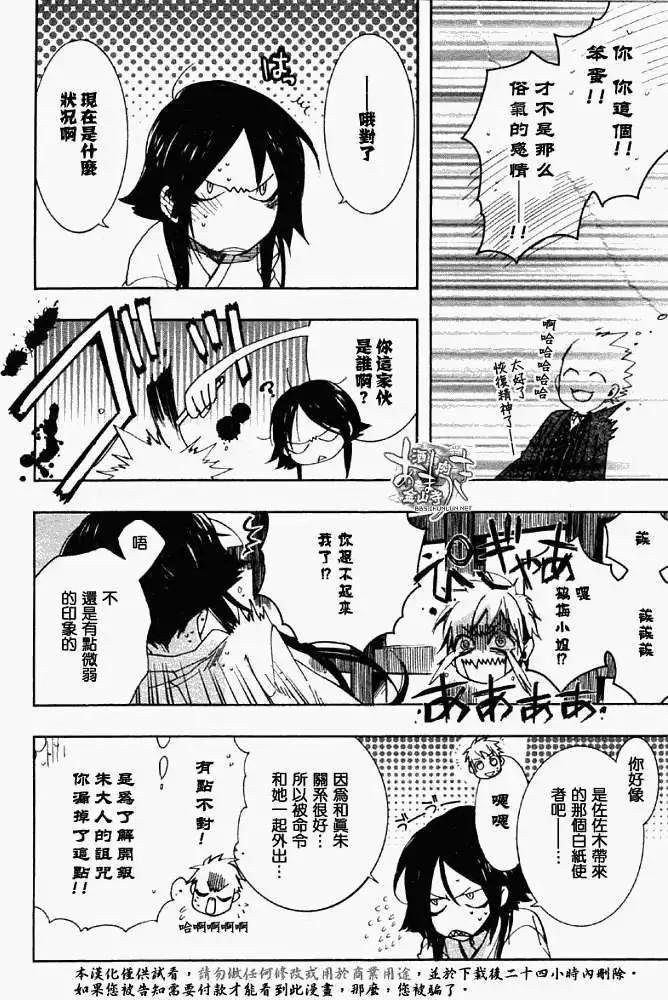 第042回心旌摇曳19