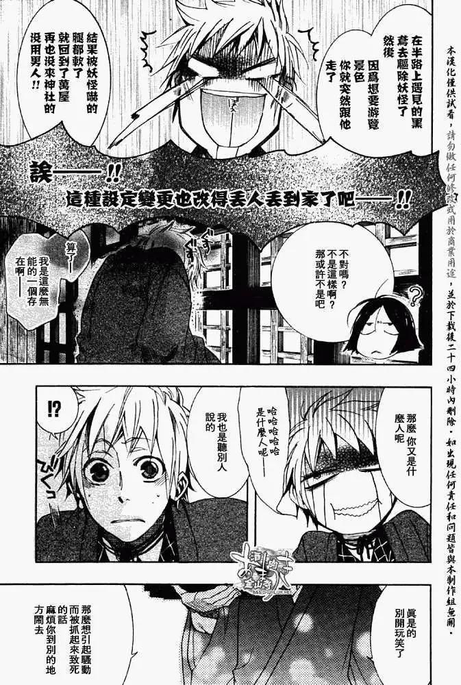 第042回心旌摇曳20