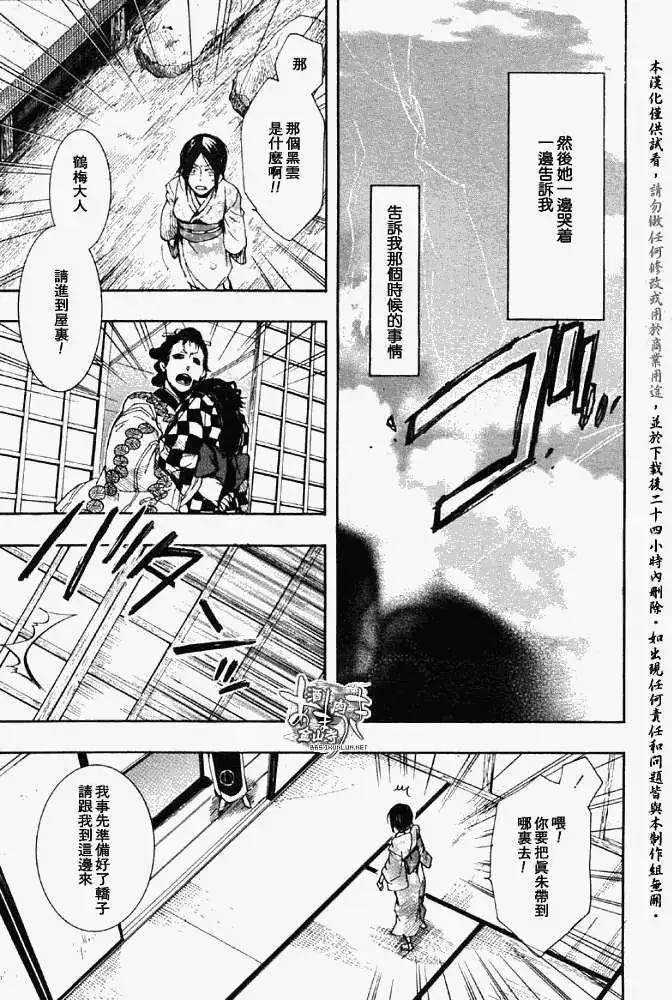 第042回心旌摇曳4