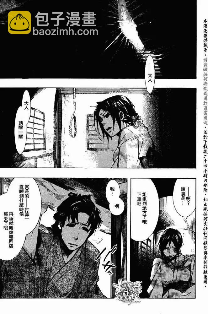 第042回心旌摇曳6