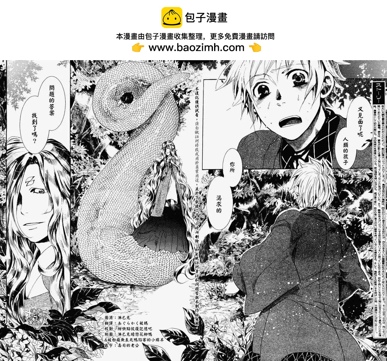 第043回风雷之变1