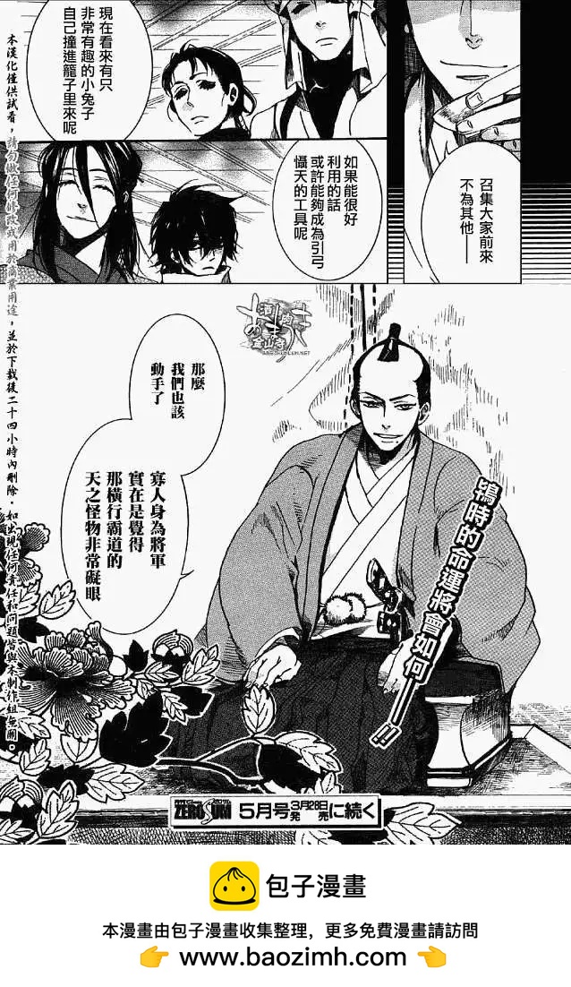 第043回风雷之变30